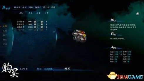 仙剑奇侠传6 最强装备获得一览 主角装备怎么获得