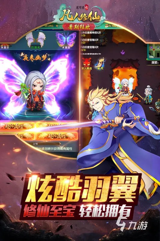 2022有没有不需要充钱的仙侠手游 火爆的仙侠手游排行榜