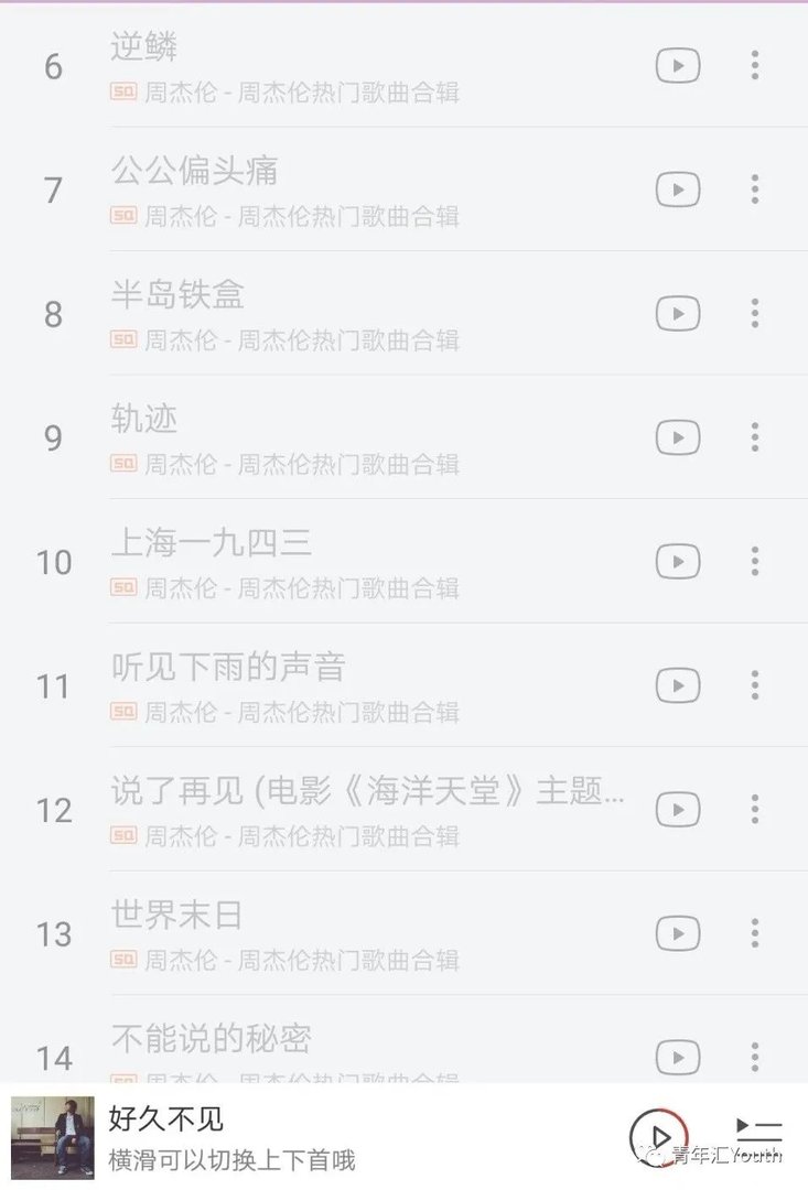 网易云下架周杰伦全部歌曲，背后到底发生了啥？