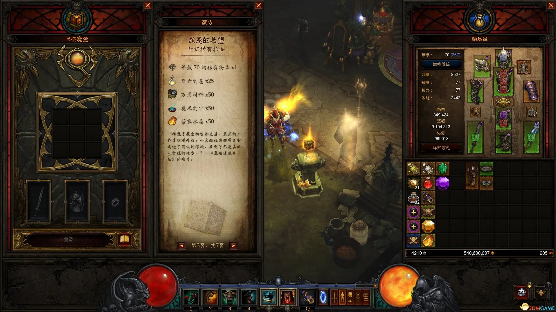 暗黑破坏神3国服 卡奈魔盒使用 怎么提取传奇威能