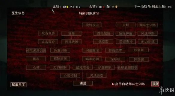 《角斗场霸主》图文攻略 全关卡冠军流程+BOSS战打法图文详解【游侠攻略组】