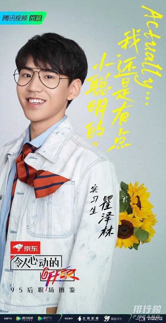 令人心动的offer2在哪个律所_令人心动的offer第二季选手资料