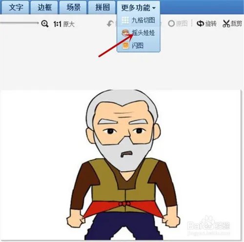 如何在美图秀秀中制作乘坐热气球的爷爷动画效果