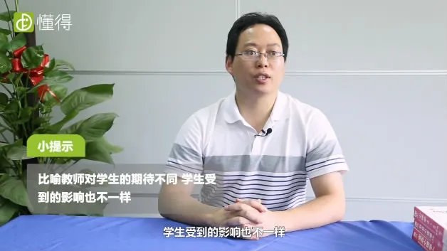 皮格马利翁效应是什么