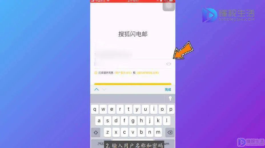 搜狐邮箱手机怎么登陆