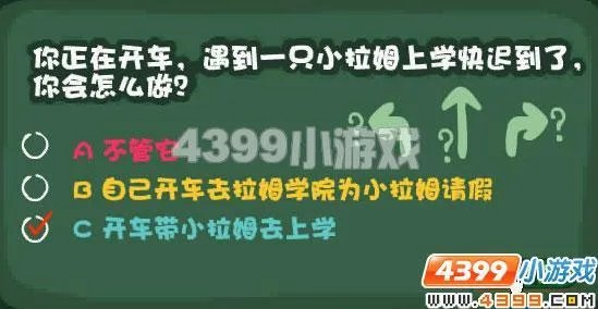 摩尔庄园滴滴嘟嘟学习班答案