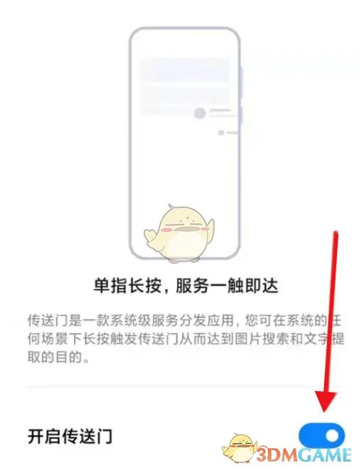 小米手机图片识别功能开启方法