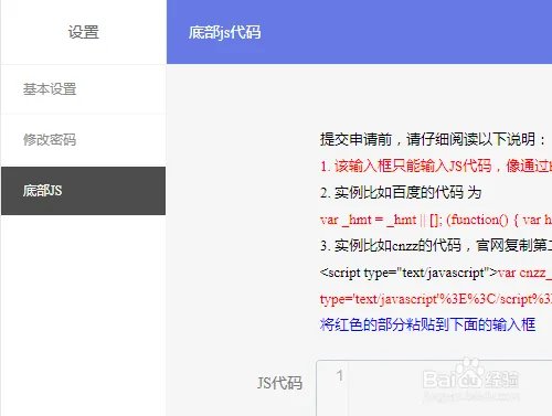 怎样用建站宝自助建站?