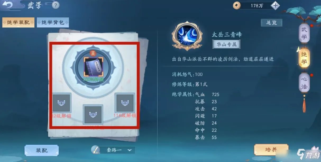 《新笑傲江湖》手游斗转星移绝学怎么搭配 斗转星移绝学搭配推荐