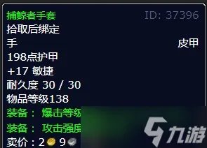 魔兽世界北风苔原使者任务详细攻略