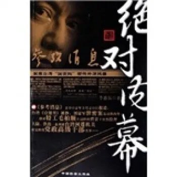 夹边沟之类电影