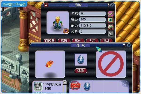 梦幻西游2020嘉年华活动奖励是什么