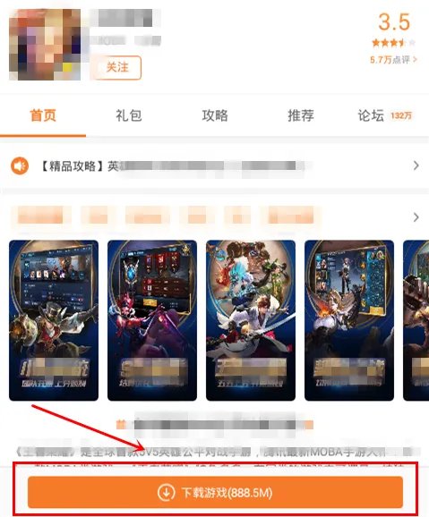 一品皇后九游版下载 九游一品皇后下载安装教程
