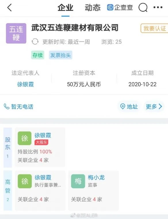 马保国“大招五连鞭”“耗子尾汁”被注册：下手太快！