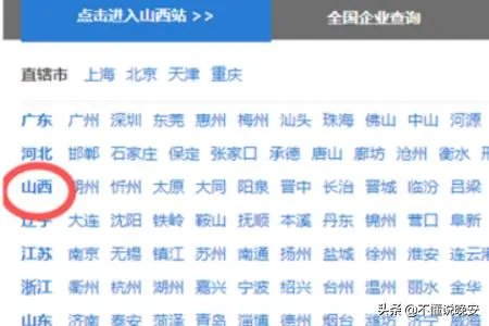 山西工商局网上年检系统企业申报操作流程？