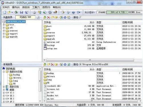 怎么制作iso镜像文件