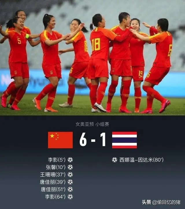 中国女足6：1大胜泰国，取得奥预赛的“开门红”，如何评价姑娘们的表现？