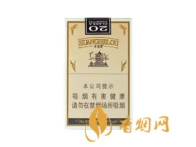 黄鹤楼最贵的烟价格表和图片 黄鹤楼最贵的烟多少钱