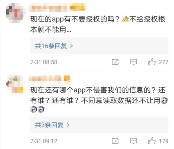 抖音、微信读书侵害用户个人信息是怎么回事？