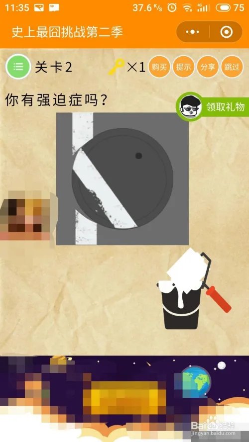 史上最囧挑战2攻略大全