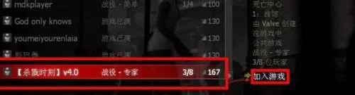 求生之路2怎么联机