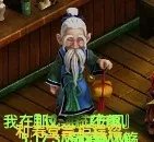 《梦幻诛仙2》师门任务全攻略