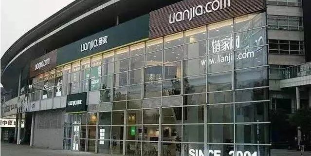 链家为何能成为国内体量最大的房屋中介?