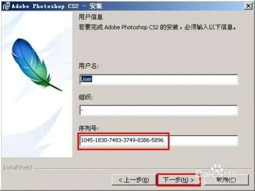 经典的Photoshop软件CS2.9.0安装注册机注册教程