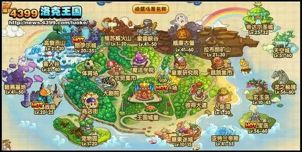 洛克王国地图在哪