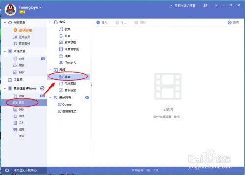 怎么把电影放到iphone4