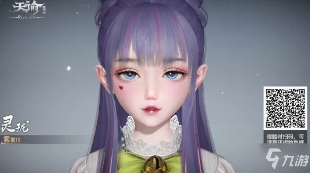 《天谕手游》捏脸数据大全 捏脸数据女汇总