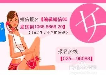 非诚勿扰官方报名方式