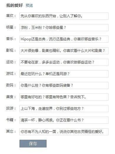 QQ空间 个人资料的里的“统计”在哪里啊