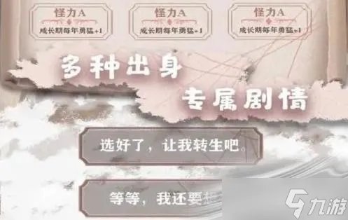 《异世轮回录》所有成就达成方法