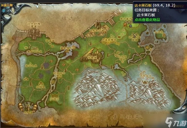 《魔兽世界》灰熊丘陵灰尘之声任务怎么完成