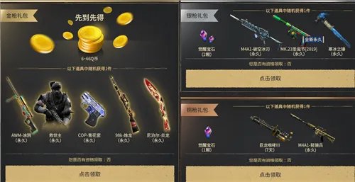 《CF》2019圣诞活动介绍