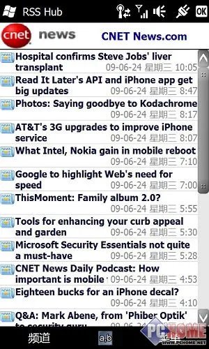 HTC Touch Pro 2评测 网络应用