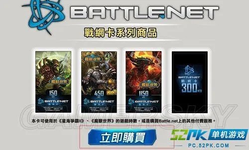 《暗黑破坏神3》数字版官方购买流程