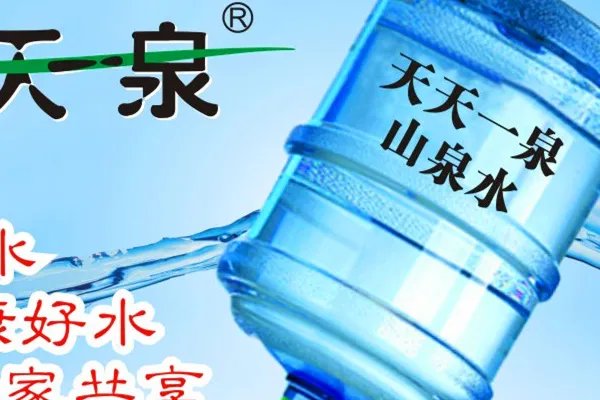 天天一泉水质怎么样?可以直接饮用么?