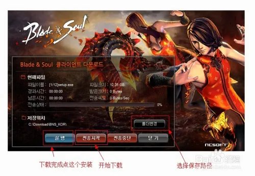 如何玩韩服剑灵