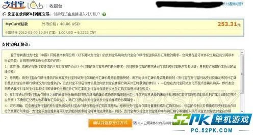 《暗黑破坏神3》数字版官方购买流程