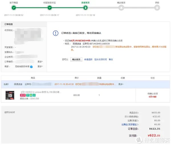 【大话存储】 篇六：#晒单大赛#Lenovo 联想 SL700 m.2 2242 256G 固态硬盘 试用评测