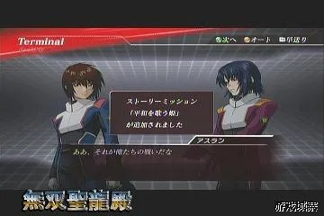 《高达无双2》攻略透解