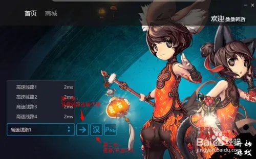 如何玩韩服剑灵