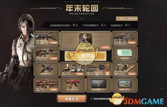 《CF》2018年末轮回活动玩法攻略