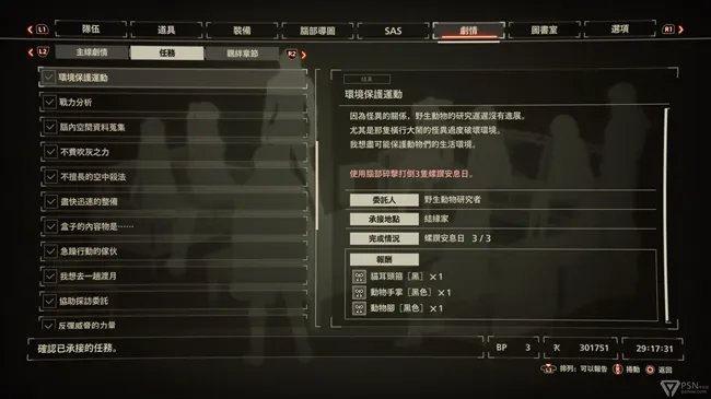 绯红结系全支线任务攻略 全支线任务过法指南