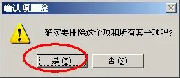卸载office2003提示无法打开此修补程序包