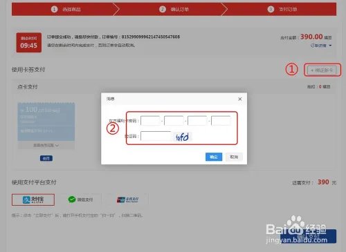 东方福利网旅游玩乐怎么购买