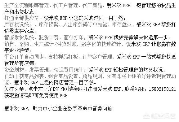 有哪些好用的ERP系统？