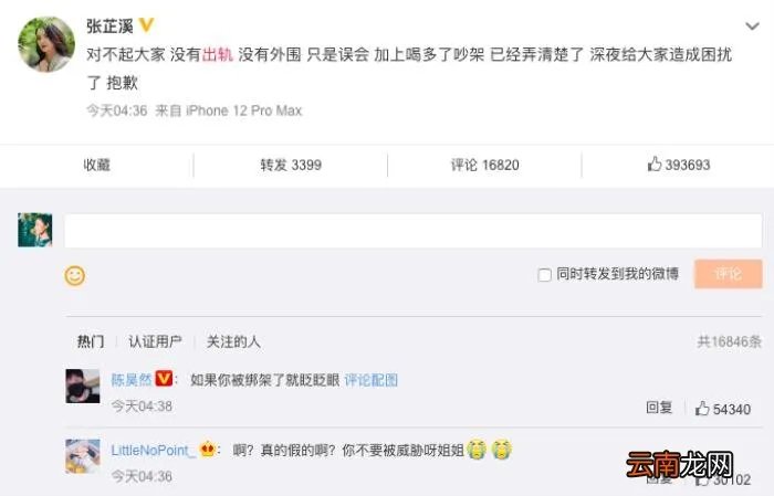 张芷溪称金瀚分手了吗，张芷溪曝金瀚出轨后又称误会